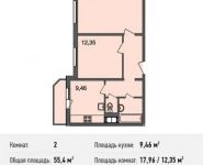 2-комнатная квартира площадью 55.4 кв.м, Северный кв-л, 8 | цена 4 936 140 руб. | www.metrprice.ru