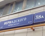 1-комнатная квартира площадью 26 кв.м, Вернадского просп., 38A | цена 6 600 000 руб. | www.metrprice.ru