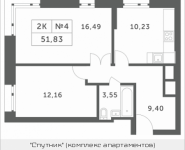 2-комнатная квартира площадью 51.83 кв.м, Мякининское шоссе, 3 | цена 4 291 524 руб. | www.metrprice.ru