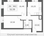 2-комнатная квартира площадью 52.59 кв.м, Мякининское шоссе, 3 | цена 5 485 137 руб. | www.metrprice.ru
