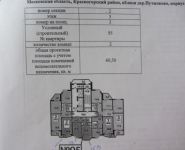 2-комнатная квартира площадью 60.5 кв.м, деревня Путилково, 6 | цена 4 750 000 руб. | www.metrprice.ru