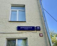 4-комнатная квартира площадью 98 кв.м, Дербеневская ул., 18 | цена 14 500 000 руб. | www.metrprice.ru