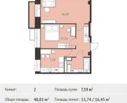 2-комнатная квартира площадью 48.01 кв.м, Калинина ул, 8 | цена 4 728 985 руб. | www.metrprice.ru