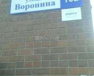 3-комнатная квартира площадью 73.3 кв.м, Воронина ул., 16А | цена 7 900 000 руб. | www.metrprice.ru