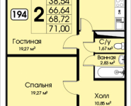 2-комнатная квартира площадью 71 кв.м, Можайское шоссе, корп.3 | цена 4 473 000 руб. | www.metrprice.ru