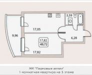 1-комнатная квартира площадью 49.7 кв.м, Народного Ополчения ул., 18К5 | цена 4 773 120 руб. | www.metrprice.ru