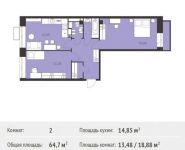 2-комнатная квартира площадью 64.7 кв.м, Калинина ул, 8 | цена 5 693 600 руб. | www.metrprice.ru