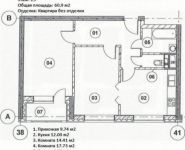 2-комнатная квартира площадью 60.9 кв.м, Братиславская улица, 15к2 | цена 9 892 084 руб. | www.metrprice.ru