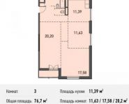 3-комнатная квартира площадью 76 кв.м, Белорусская ул., 10 | цена 6 302 823 руб. | www.metrprice.ru