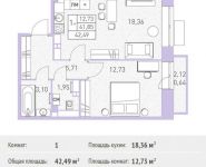 1-комнатная квартира площадью 42.49 кв.м, Калинина ул, 8 | цена 3 887 835 руб. | www.metrprice.ru