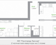 2-комнатная квартира площадью 53.49 кв.м, Володарское шоссе, 4 | цена 4 412 925 руб. | www.metrprice.ru