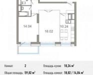 2-комнатная квартира площадью 59 кв.м, Спасская улица, к9 | цена 6 315 140 руб. | www.metrprice.ru