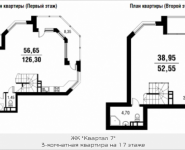 3-комнатная квартира площадью 126.3 кв.м, 2-й Мичуринский тупик, 4, корп.4 | цена 9 851 400 руб. | www.metrprice.ru