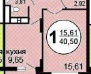 1-комнатная квартира площадью 40.5 кв.м, Московская ул., С1-2 | цена 3 750 000 руб. | www.metrprice.ru