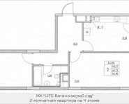 2-комнатная квартира площадью 62.73 кв.м, Лазоревый пр., 3 | цена 12 660 231 руб. | www.metrprice.ru
