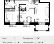 2-комнатная квартира площадью 57.7 кв.м, Шестая улица, 15 | цена 4 964 404 руб. | www.metrprice.ru