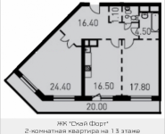 2-комнатная квартира площадью 84.2 кв.м, 1-й Нагатинский пр-д, корп.204-205 | цена 18 369 947 руб. | www.metrprice.ru