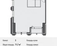 3-комнатная квартира площадью 72.2 кв.м, Новодмитровская ул, 5а | цена 12 389 520 руб. | www.metrprice.ru