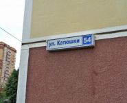 2-комнатная квартира площадью 61 кв.м, Катюшки ул., 54 | цена 5 100 000 руб. | www.metrprice.ru