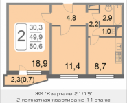 2-комнатная квартира площадью 50.6 кв.м, 2-й Грайвороновский проезд влд 38 к5, корп.5 | цена 7 787 340 руб. | www.metrprice.ru