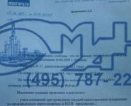 4-комнатная квартира площадью 97.7 кв.м, Щепкина ул., 60/2 | цена 29 000 000 руб. | www.metrprice.ru