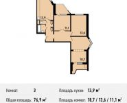3-комнатная квартира площадью 76.9 кв.м, Некрасовка п, Покровская ул, 16 | цена 7 609 260 руб. | www.metrprice.ru