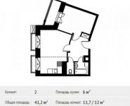 2-комнатная квартира площадью 41.2 кв.м в ЖК «Лайково»,  | цена 2 724 490 руб. | www.metrprice.ru