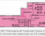 2-комнатная квартира площадью 66.01 кв.м, Садовая, 3, корп.1А | цена 3 833 441 руб. | www.metrprice.ru