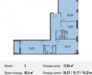 3-комнатная квартира площадью 85.4 кв.м, Белорусская ул., 10 | цена 5 457 060 руб. | www.metrprice.ru