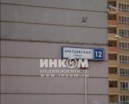 2-комнатная квартира площадью 57 кв.м, Братцевская ул., 12 | цена 7 400 000 руб. | www.metrprice.ru
