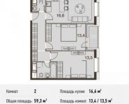 2-комнатная квартира площадью 63 кв.м, Каширское ш., 65 | цена 8 807 400 руб. | www.metrprice.ru