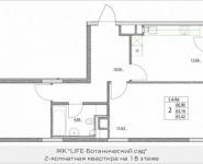2-комнатная квартира площадью 63.16 кв.м, Лазоревый пр., 3 | цена 14 073 374 руб. | www.metrprice.ru