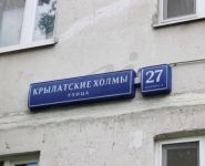 2-комнатная квартира площадью 53 кв.м, Крылатские Холмы ул., 27К2 | цена 10 500 000 руб. | www.metrprice.ru