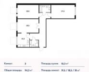 3-комнатная квартира площадью 94 кв.м, Боровское ш., 2 | цена 8 439 850 руб. | www.metrprice.ru