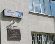 3-комнатная квартира площадью 57 кв.м, Полбина ул., 9К1 | цена 7 000 000 руб. | www.metrprice.ru