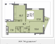 2-комнатная квартира площадью 70.4 кв.м, 9 мая, 12Б | цена 6 623 936 руб. | www.metrprice.ru