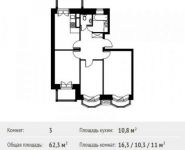 3-комнатная квартира площадью 62.3 кв.м в ЖК «Лайково»,  | цена 4 014 163 руб. | www.metrprice.ru