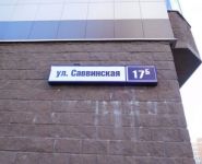 2-комнатная квартира площадью 63 кв.м, Саввинская ул., 17б | цена 3 700 000 руб. | www.metrprice.ru