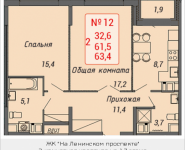 2-комнатная квартира площадью 63.4 кв.м, Ленинский проспект, 16 | цена 5 483 466 руб. | www.metrprice.ru