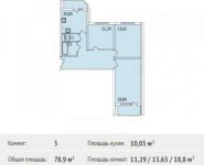 3-комнатная квартира площадью 78.9 кв.м, проспект Гагарина, 5/5 | цена 6 351 450 руб. | www.metrprice.ru