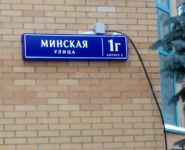 2-комнатная квартира площадью 91 кв.м, Минская улица, 1Гк2 | цена 34 000 000 руб. | www.metrprice.ru