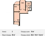 3-комнатная квартира площадью 83 кв.м,  | цена 5 199 950 руб. | www.metrprice.ru