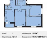 3-комнатная квартира площадью 82.1 кв.м, Новотушинская ул., 3 | цена 6 801 164 руб. | www.metrprice.ru
