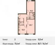 2-комнатная квартира площадью 73.4 кв.м, Волоколамское ш., 67АС1 | цена 12 424 877 руб. | www.metrprice.ru