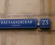 1-комнатная квартира площадью 30 кв.м, Кастанаевская улица, 23к2 | цена 6 500 000 руб. | www.metrprice.ru