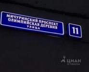 3-комнатная квартира площадью 74 кв.м, Мичуринский просп. Олимпийская деревня, 11 | цена 13 700 000 руб. | www.metrprice.ru