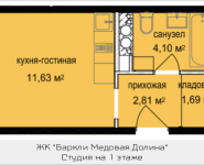 1-комнатная квартира площадью 20.23 кв.м, Октябрьская, 4, корп.4 | цена 2 045 537 руб. | www.metrprice.ru