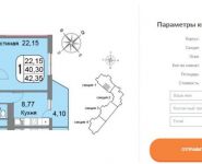 1-комнатная квартира площадью 43.5 кв.м, Большая Очаковская улица, д.44 | цена 7 221 000 руб. | www.metrprice.ru