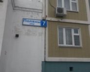 1-комнатная квартира площадью 40 кв.м, Поляны ул., 7 | цена 5 750 000 руб. | www.metrprice.ru