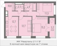 3-комнатная квартира площадью 73.1 кв.м, 2-й Грайвороновский проезд, 36 | цена 9 963 851 руб. | www.metrprice.ru